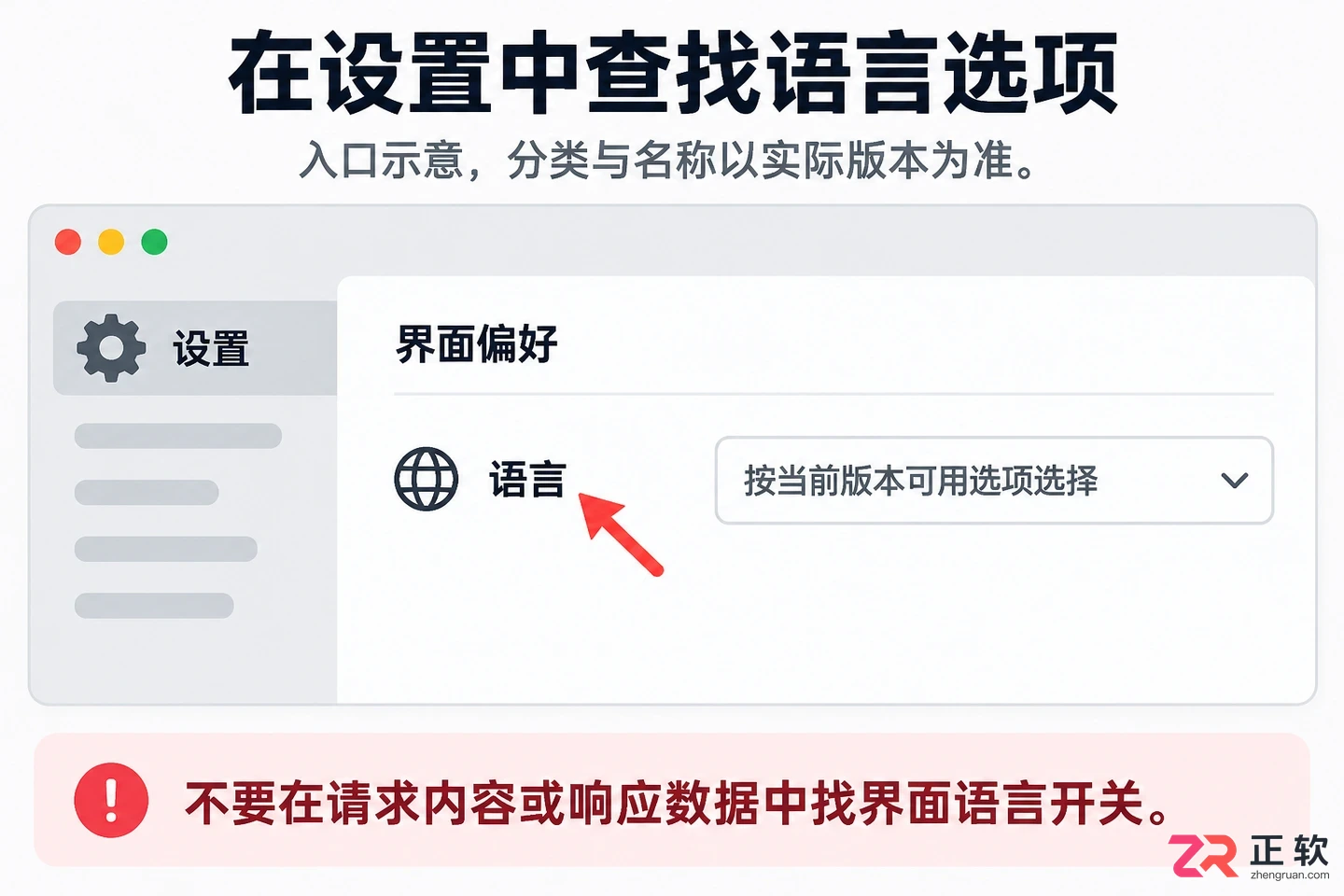reqable中文设置教程手册详解中文界面设置方法