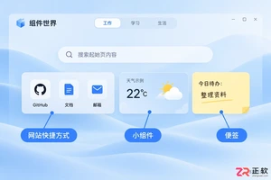 组件世界快捷键怎么用快捷键使用方法教程