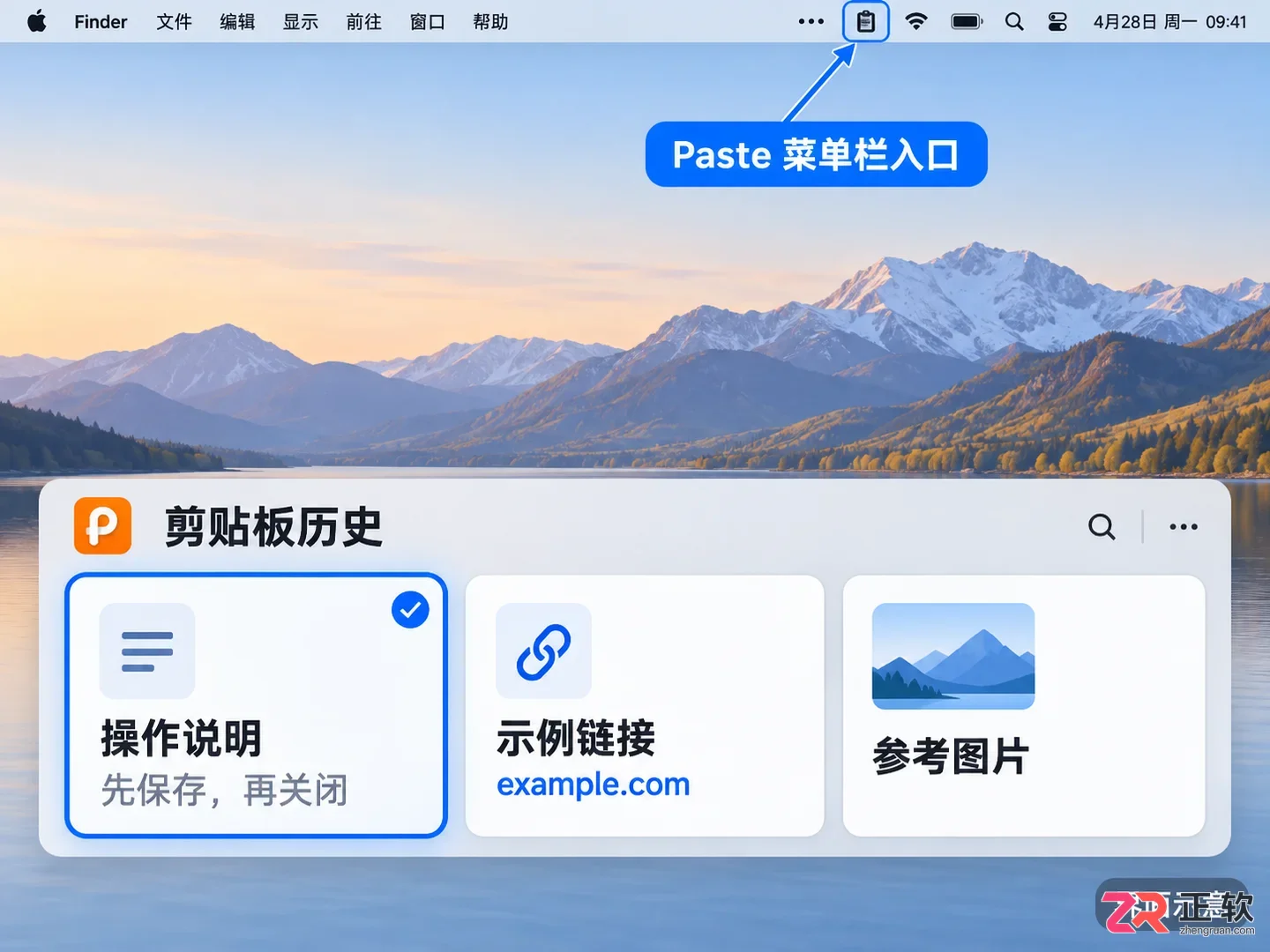 paste安装配置教程详解软件安装与基础设置步骤