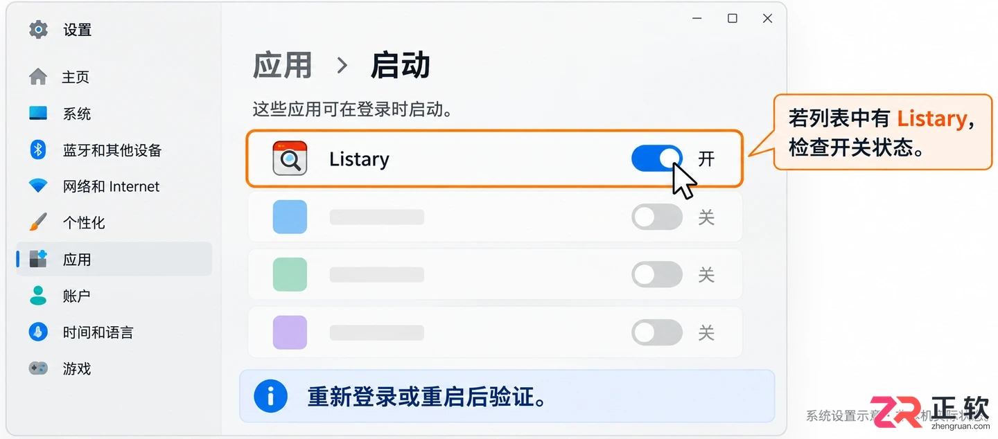 listary开机启动设置在哪里及开启方法教程