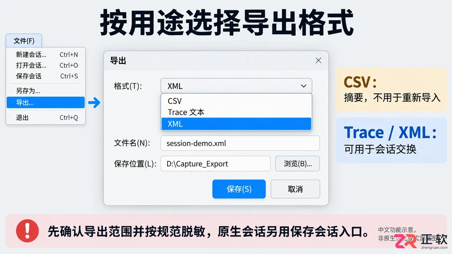 charles使用教程-导出与导入抓包数据文件操作指南