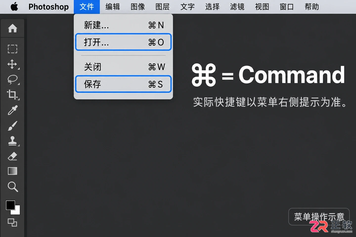 Mac版PS快捷键有哪些