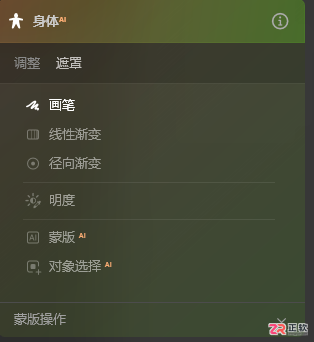 Luminar Neo风景与人像精修指南:智能优化风光与局部瘦身技巧
