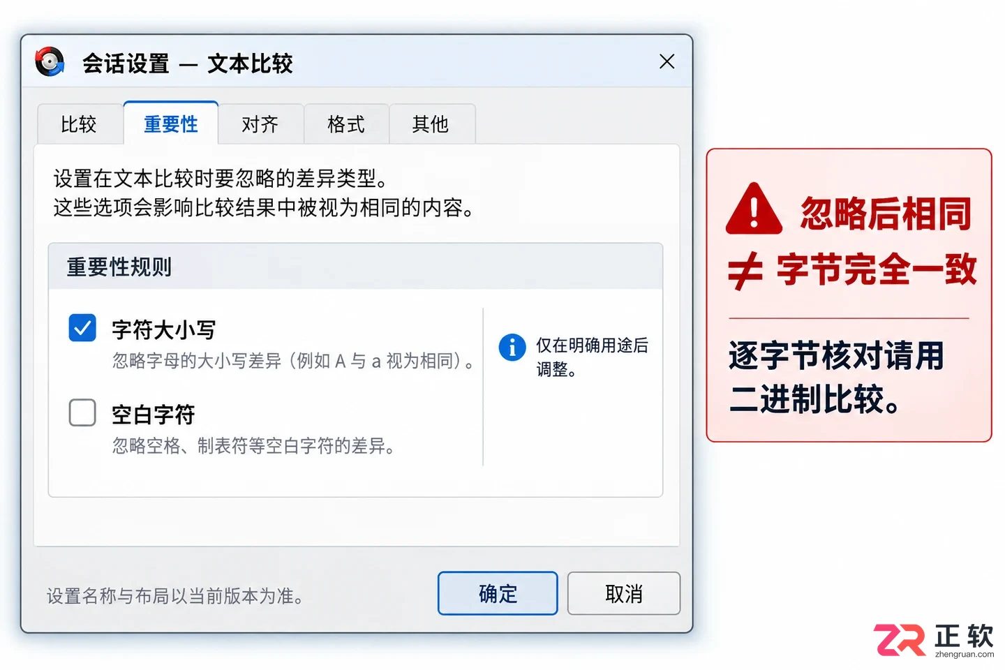 Beyond Compare怎么用 文件差异对比入门