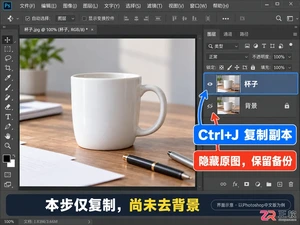 ps怎么抠图去掉不想要的部分