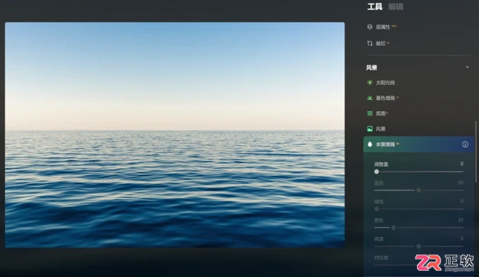 Luminar Neo去除图片文字与优化海水通透感教程