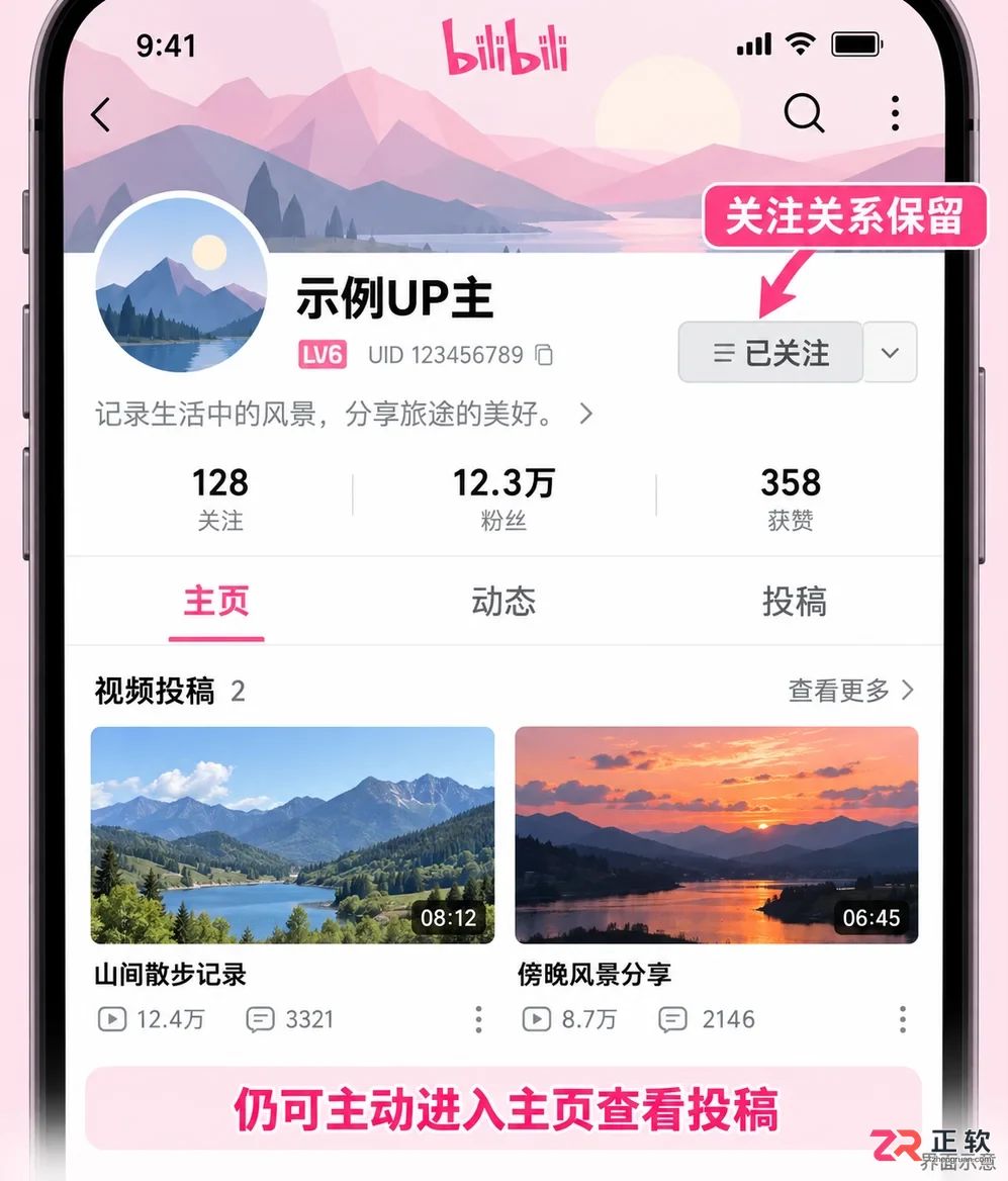 哔哩哔哩怎么关闭UP主更新推送提醒