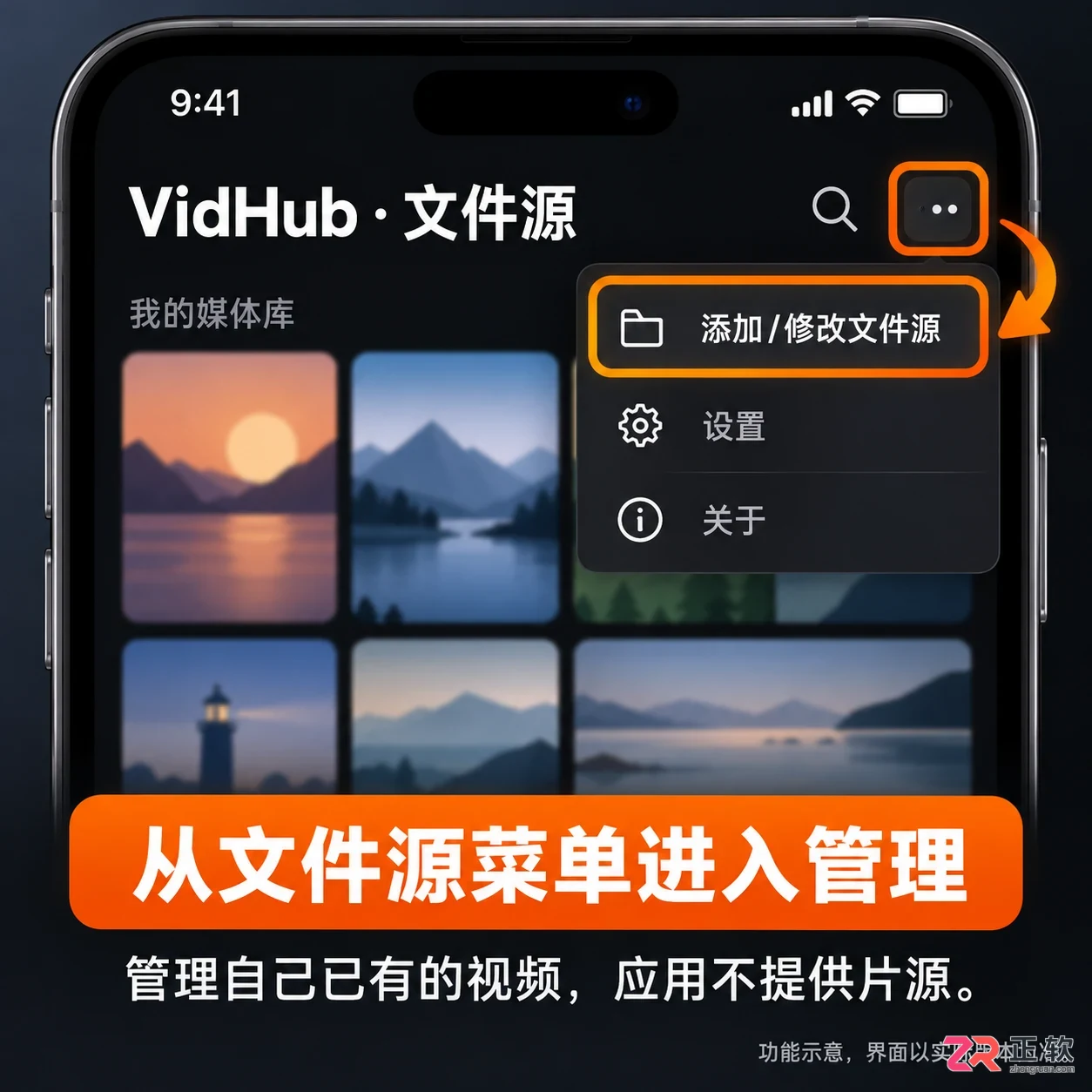 vidhub的使用方法及播放器操作步骤详解