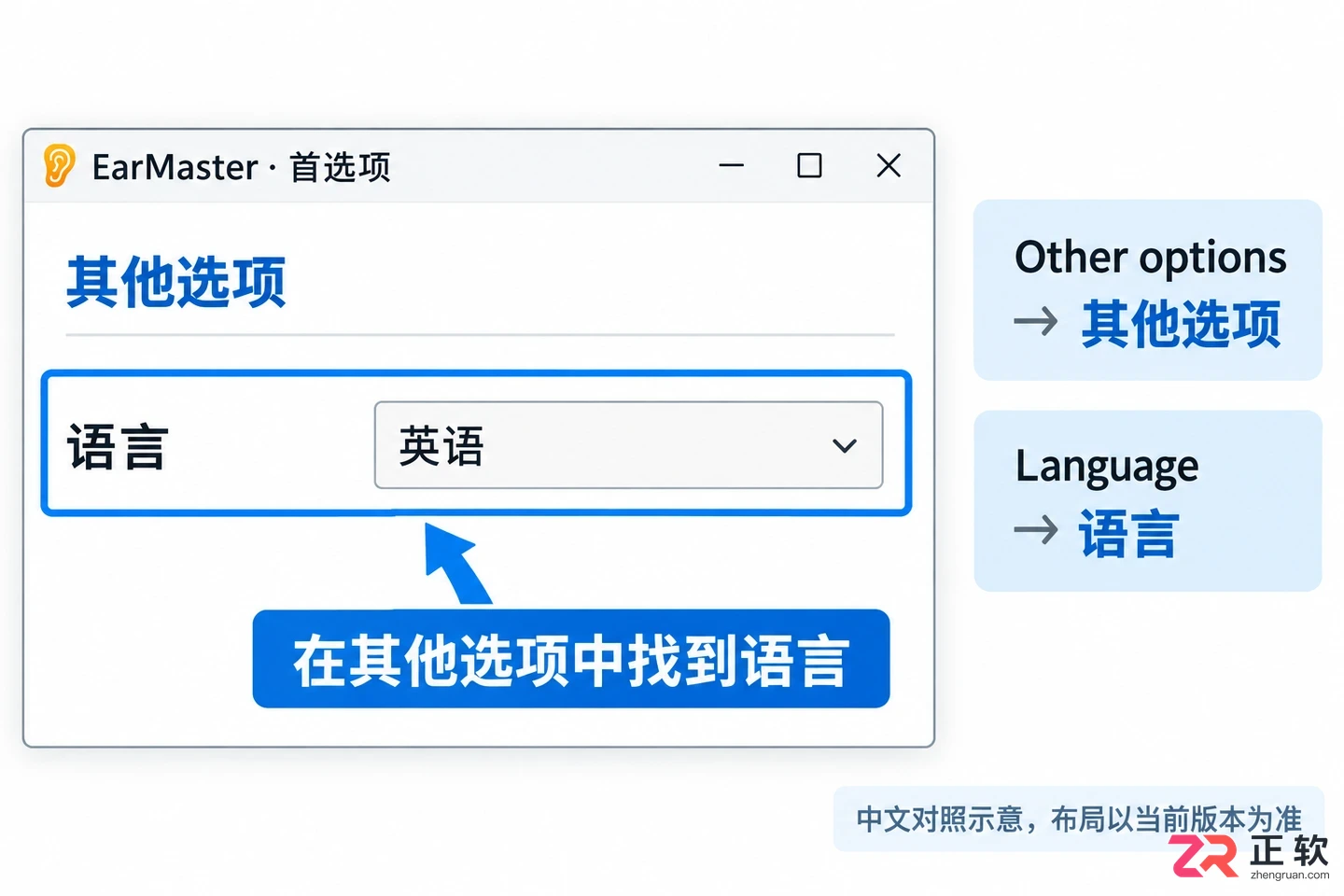 earmaster怎么调语言 语言菜单设置办法