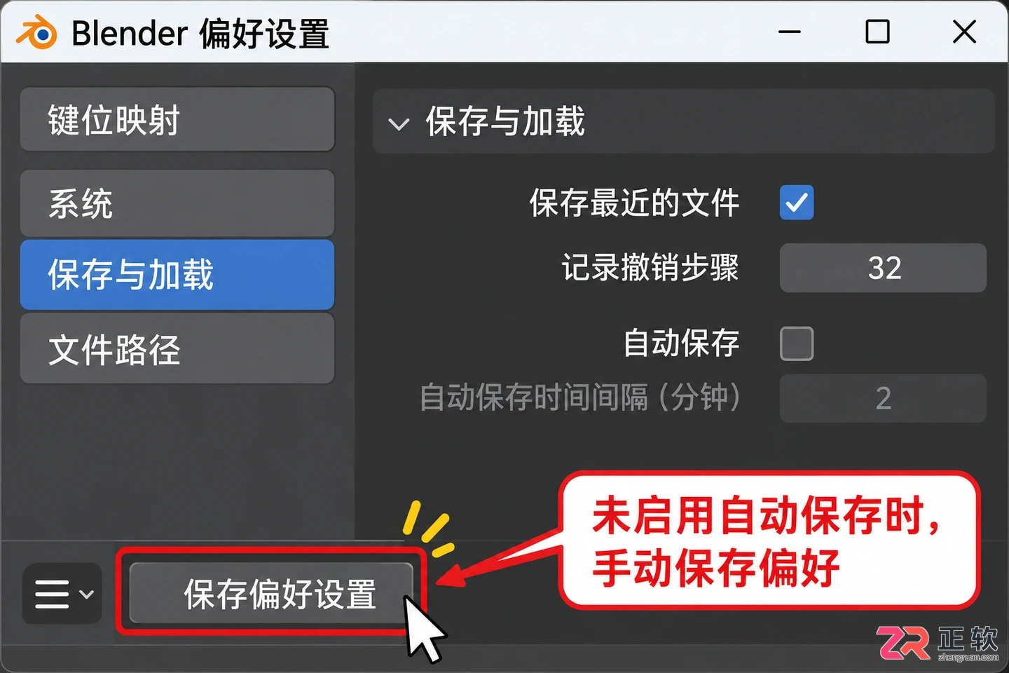 blender设置maya操作模式在哪里及设置教程