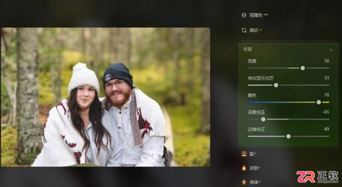 Luminar Neo合照修单人及背景虚化教程