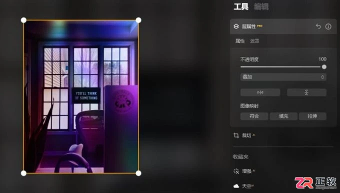 Luminar Neo图层混合设置与模式选择指南