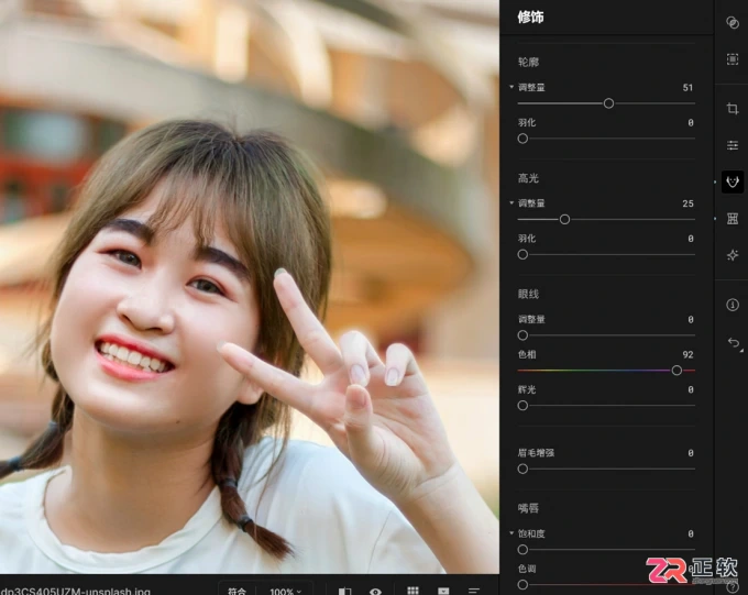Aperty人像修图思路与合照批量处理教程
