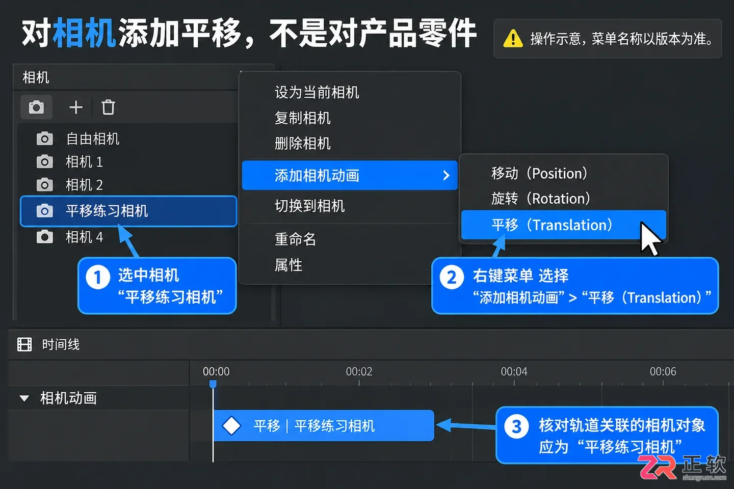 keyshot怎么平移动图相机的位置 镜头调整方法