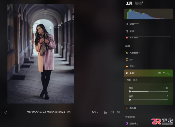 Luminar Neo夜间人像清晰化与体型调整教程