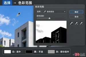 怎么用Photoshop色彩范围命令抠取指定颜色区域