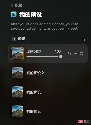 Luminar Neo预设调色包导入与使用教程