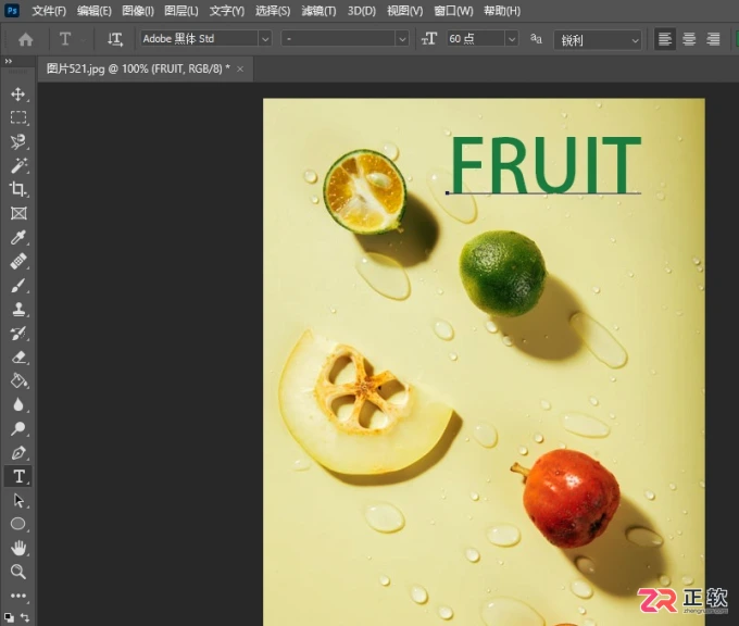 Luminar Neo导入图片与添加文字操作指南