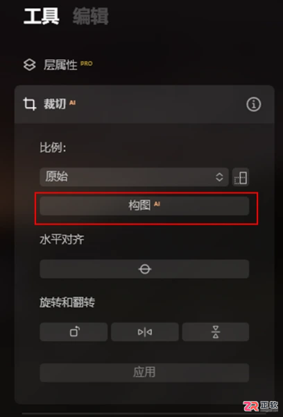 Luminar Neo AI构图与创意元素添加指南