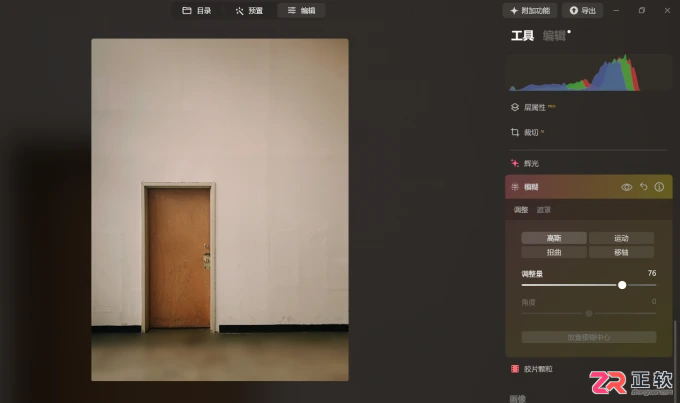 Luminar Neo蒙版实战:局部遮挡模糊与精准上色教程