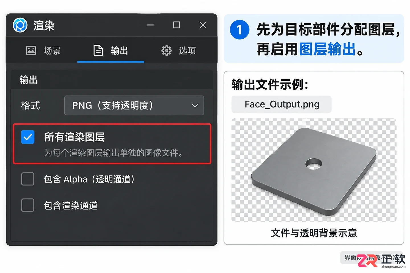 keyshot怎么单独渲染一个面 局部输出方法