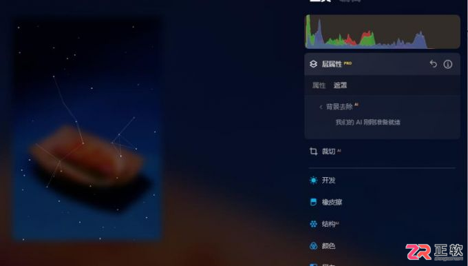 Luminar Neo AI抠图与换背景详细教程