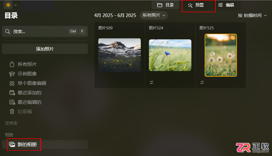 Luminar Neo自定义预设详解：参数保存与批量应用教程