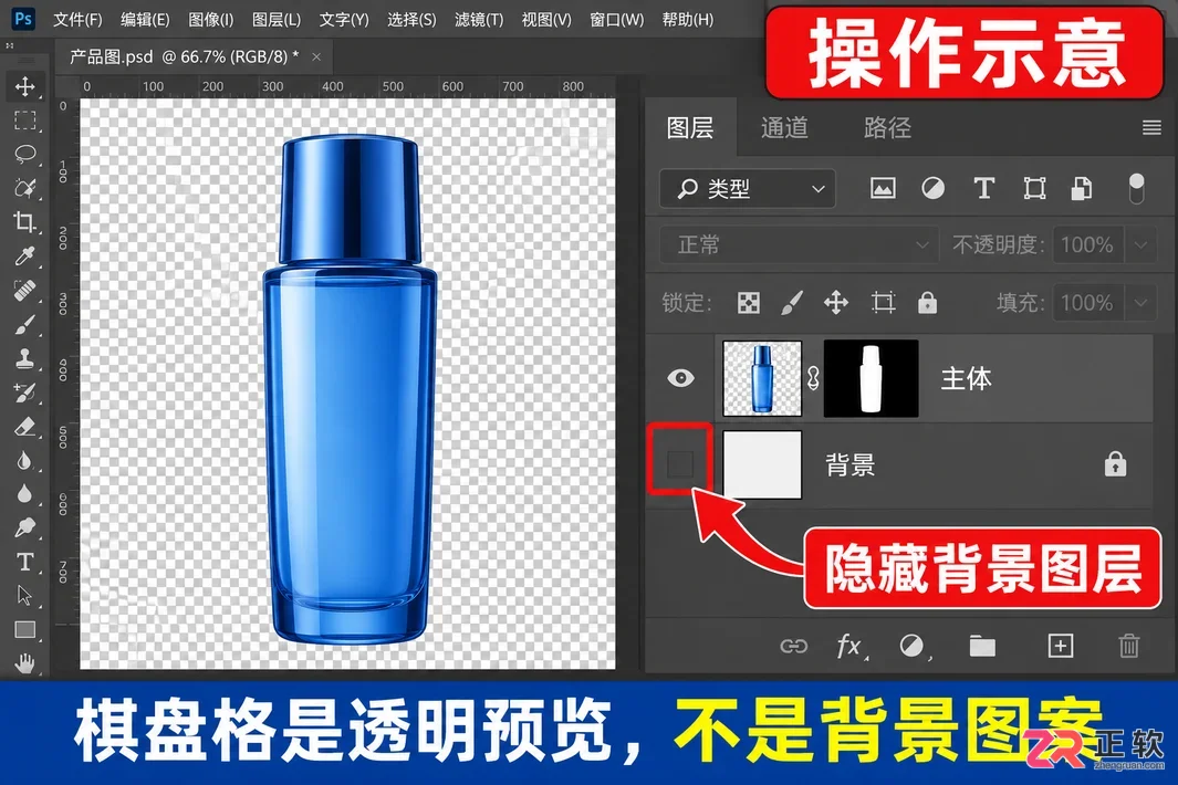 Photoshop抠图后怎么导出透明背景PNG