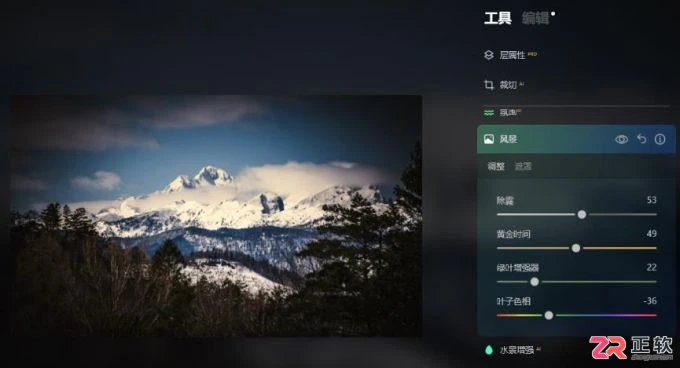 Luminar Neo风景与人像精修指南:智能优化风光与局部瘦身技巧