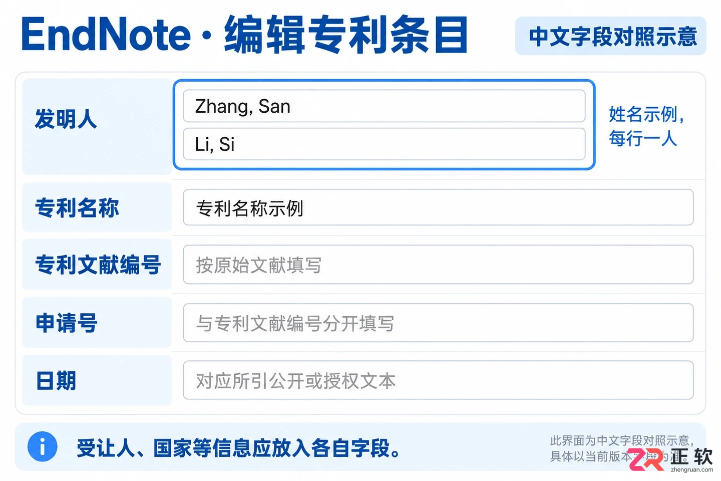 endnote怎么引用专利作为参考文献的操作教程