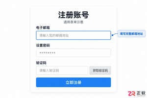 QQ邮箱格式在网页注册时怎么填写