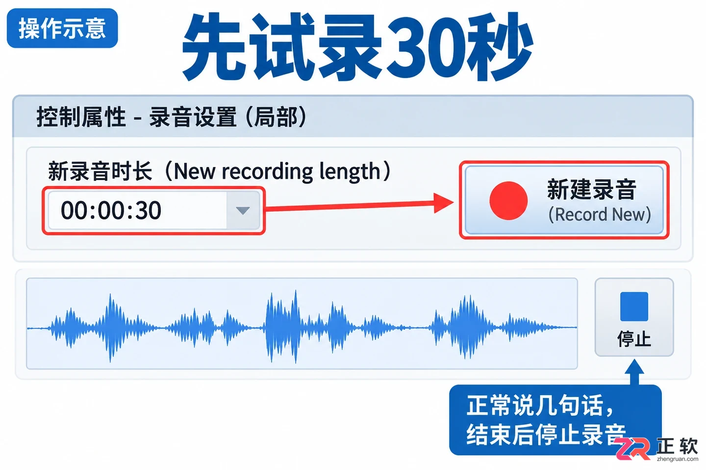 goldwave怎么录音 麦克风设置步骤