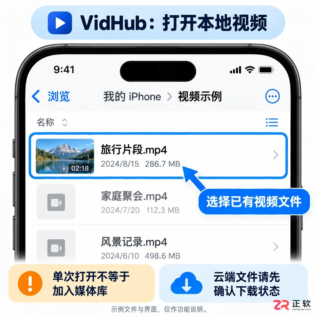 vidhub的使用方法及播放器操作步骤详解