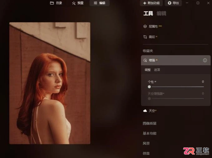 Luminar Neo与Photoshop对比及一键修图教程
