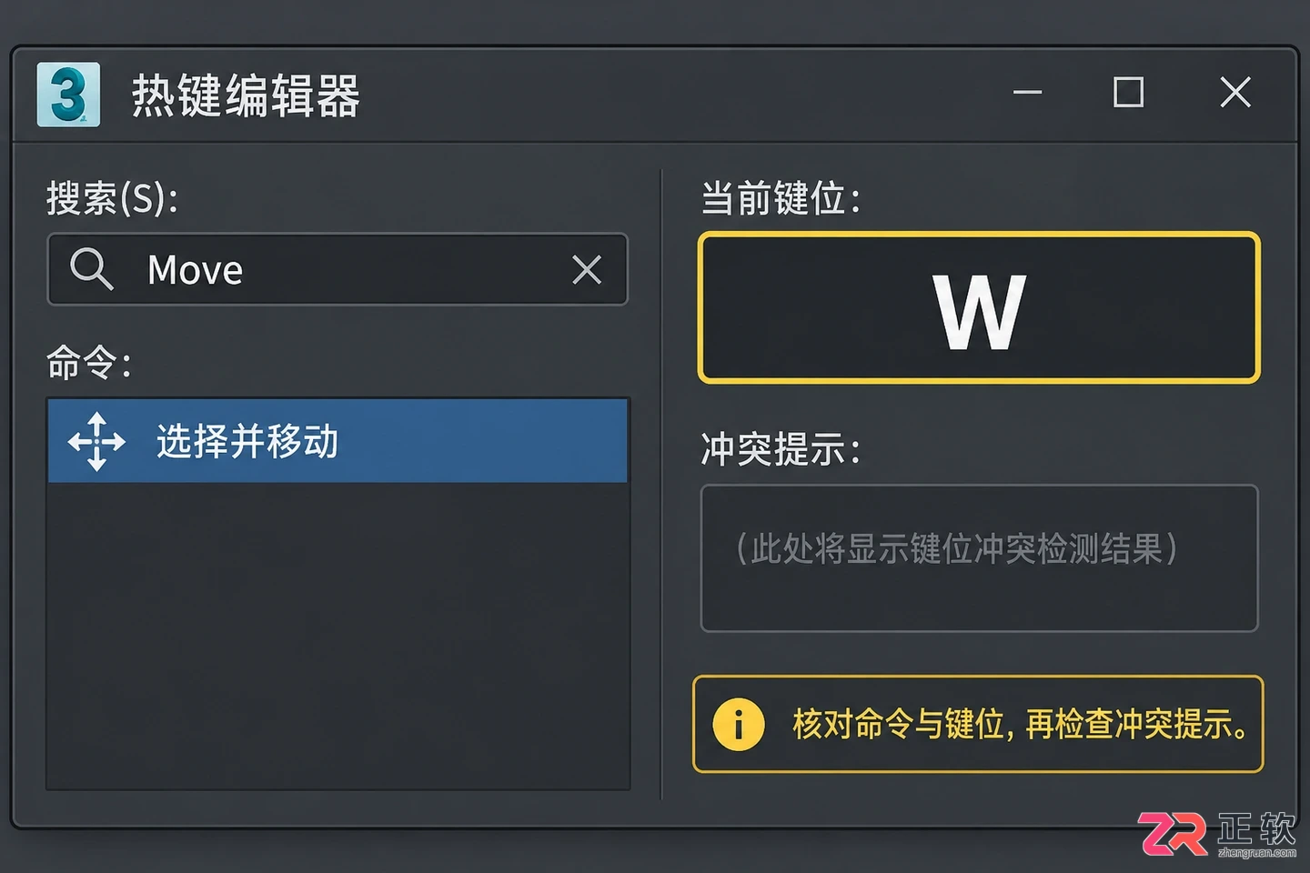 3DMax快捷键为何无法使用