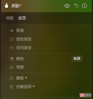 Luminar Neo AI人像优化与皮肤平滑度调整教程