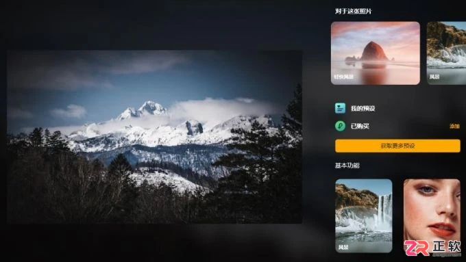 Luminar Neo风景与人像精修指南:智能优化风光与局部瘦身技巧
