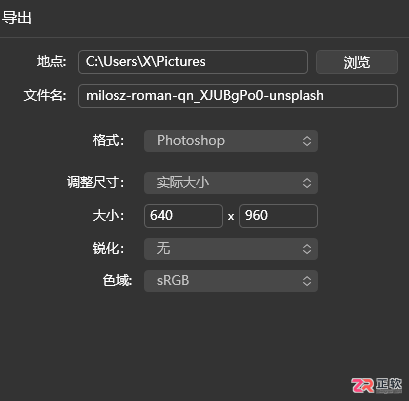 Luminar Neo撤销操作与Photoshop联动修图指南