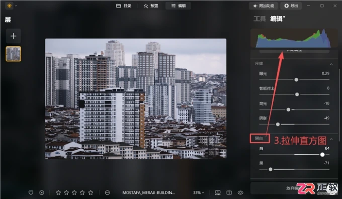 Luminar Neo风光与人像后期：四步法实战教程