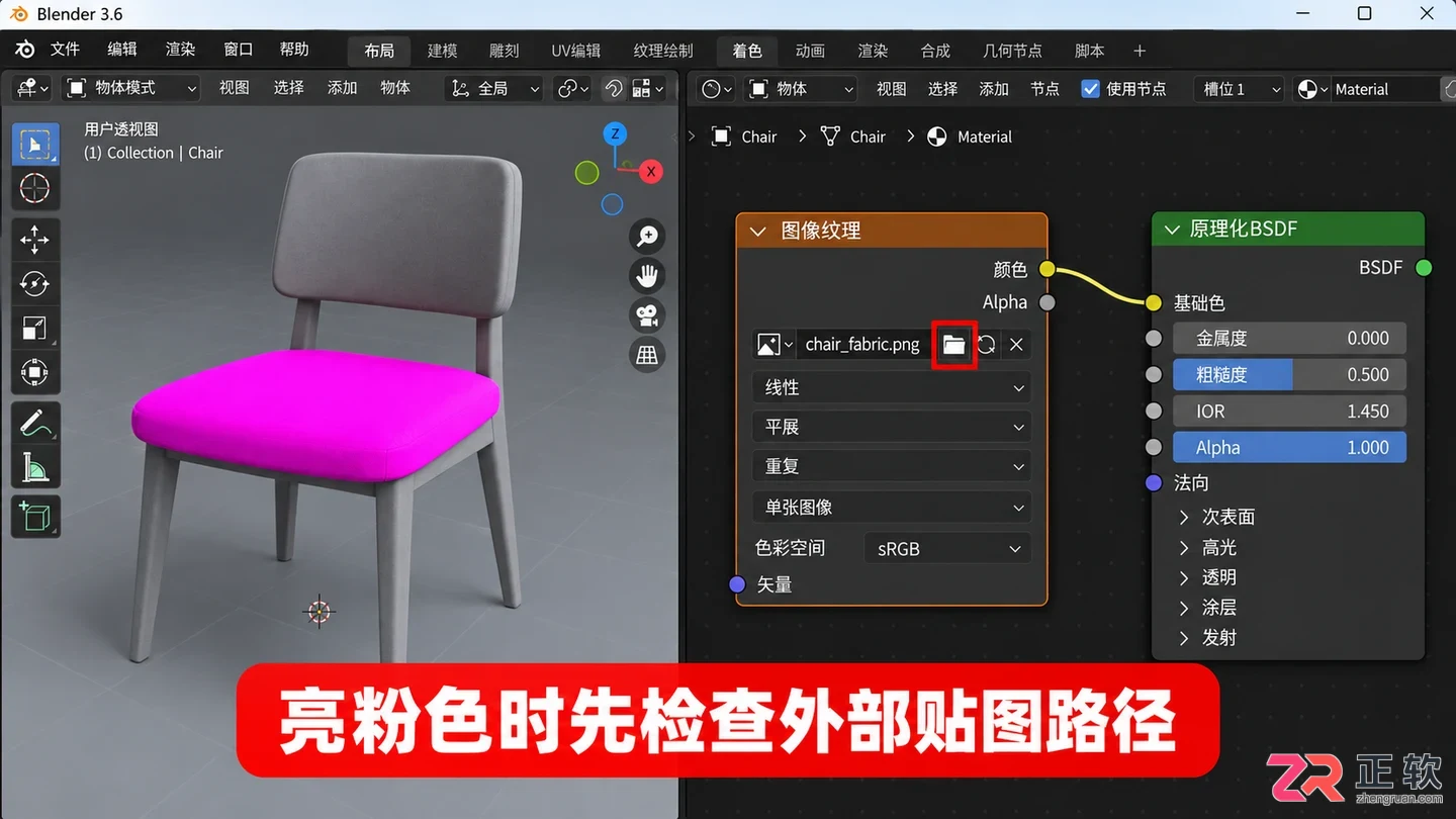 blender怎么导入blender模型