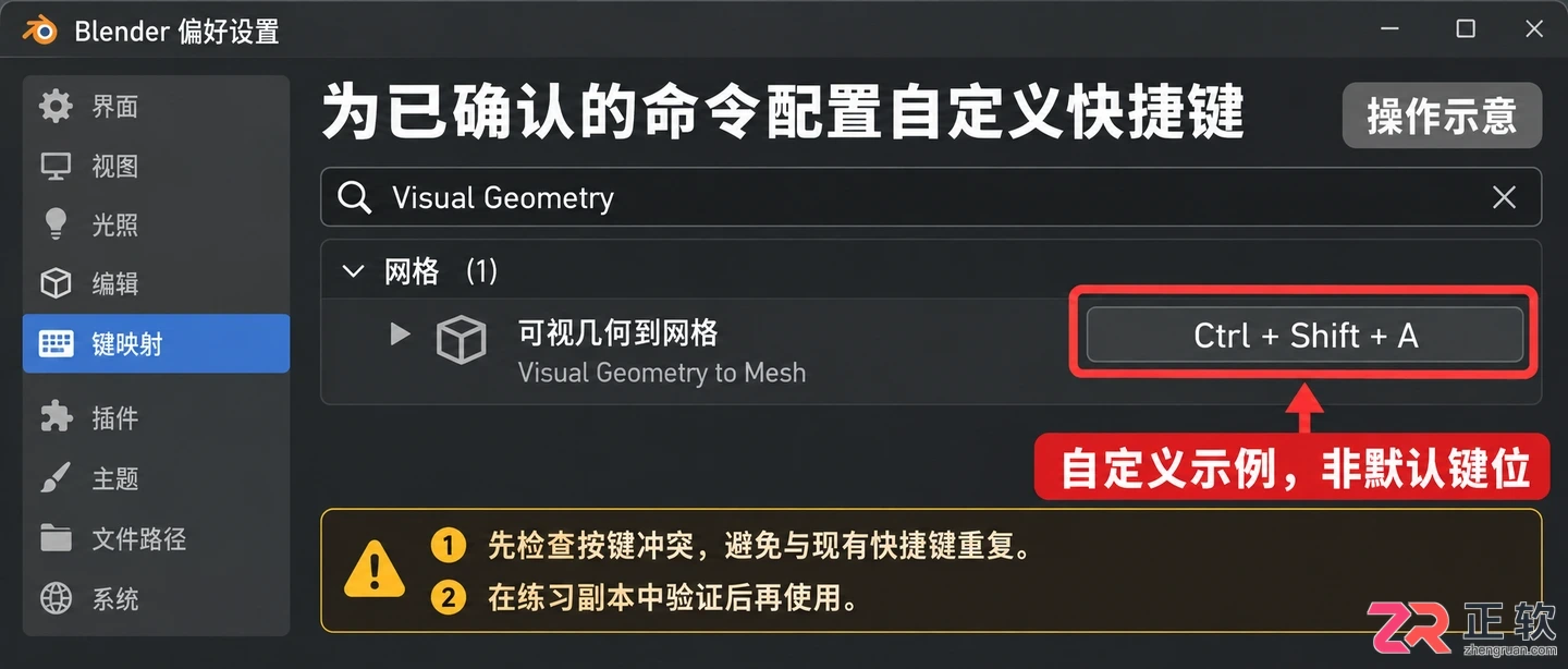 blender应用全部修改器一键操作快捷键教程