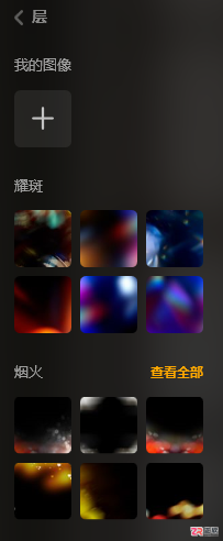 Luminar Neo图层混合设置与模式选择指南