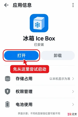 冰箱icebox无法打开怎么办及实用解决方法