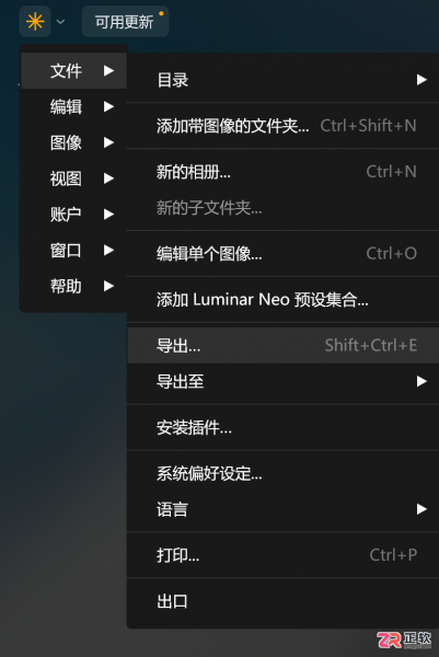 Luminar Neo扩图与导出格式详解:支持智能扩展但不支持矢量图