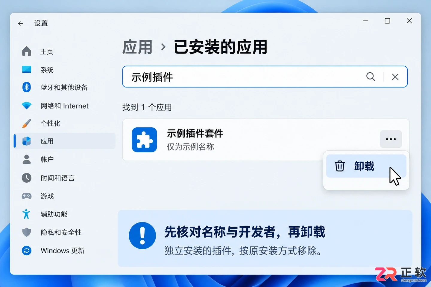 PS插件怎么卸载干净
