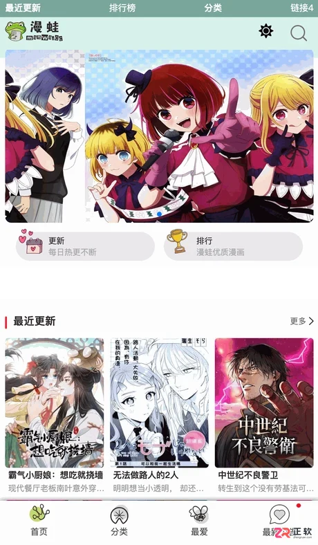 漫蛙Manwa最新访问入口及漫画阅读操作指南