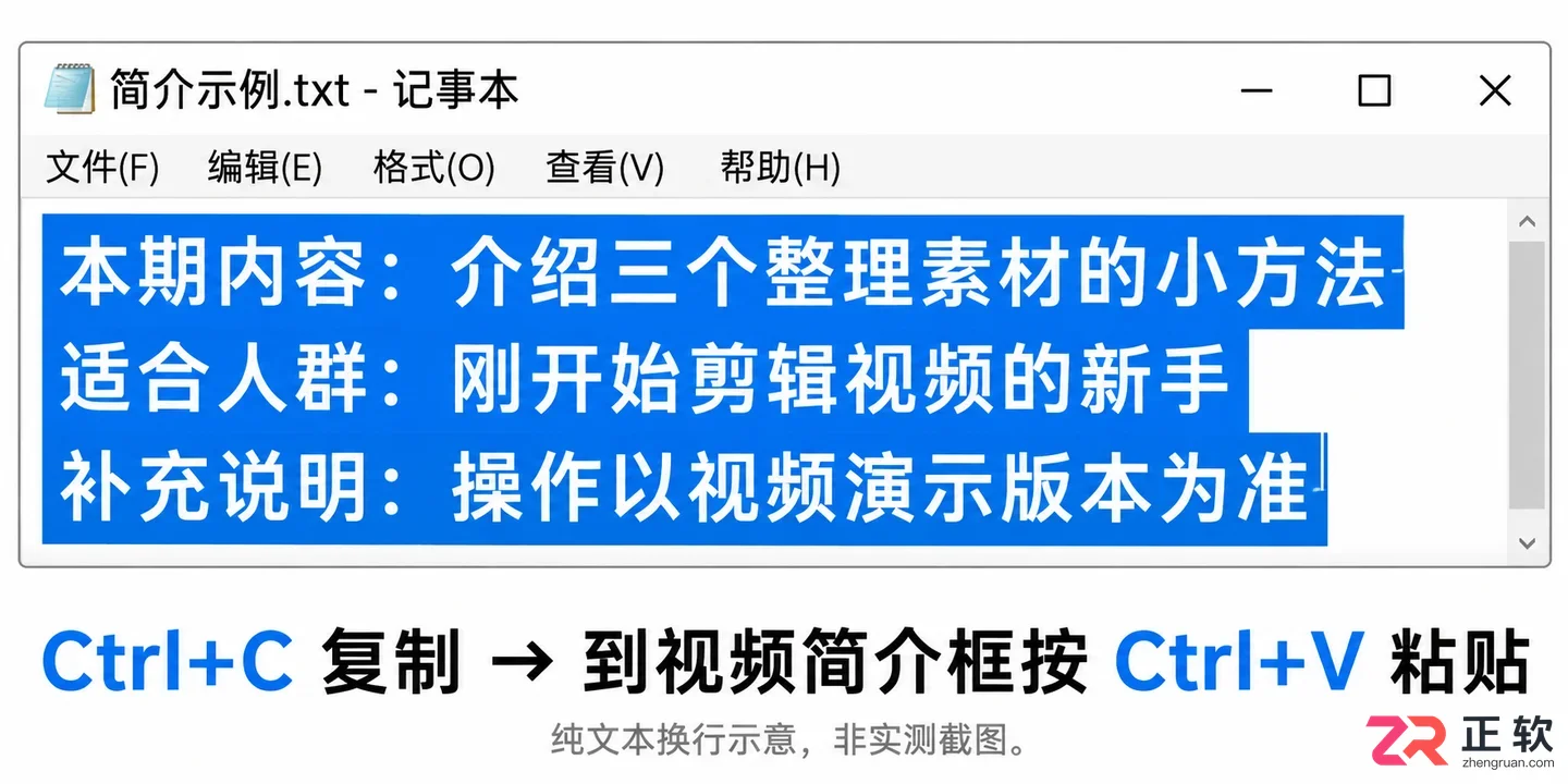 哔哩哔哩视频简介怎么添加换行格式