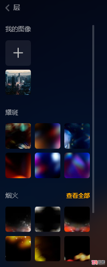 Luminar Neo AI抠图与换背景详细教程