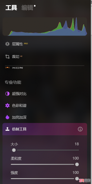 Luminar Neo去除路人及批量处理图片教程