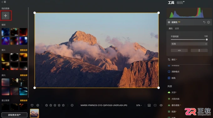 Luminar Neo修图技巧：实现四角柔化与画面校正